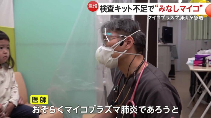 2歳の女の子に「マイコプラズマ肺炎」の診断