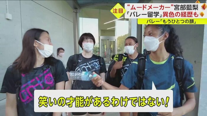 チームメイトに鋭いツッコミ