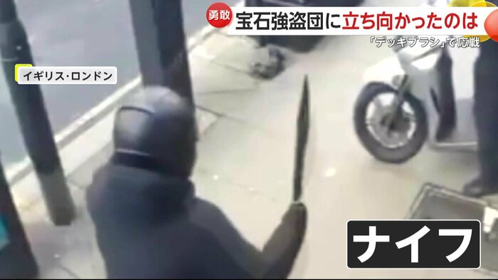 ナイフで周囲を威嚇する強盗犯（IHA）