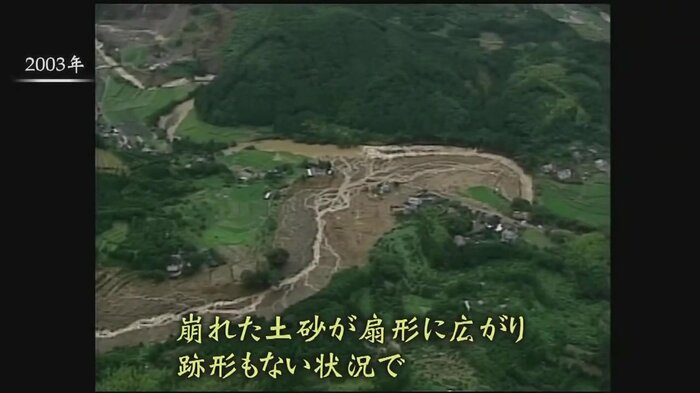 2003年7月に水俣土石流が発生した様子