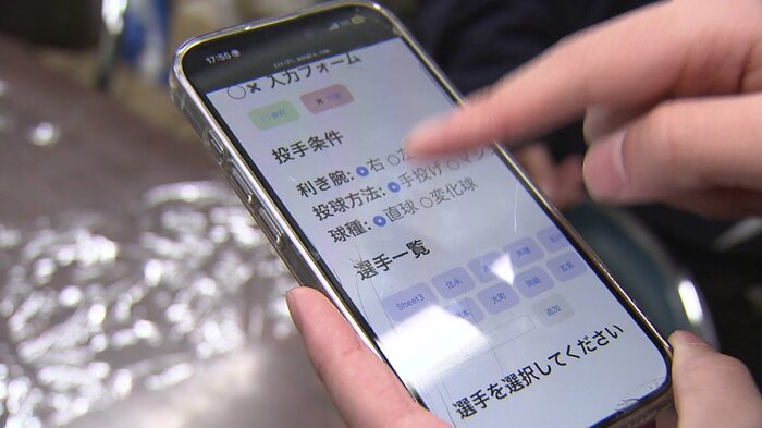 マネージャーが分析用にアプリを作った