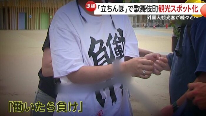 逮捕された青柳美結容疑者(20)