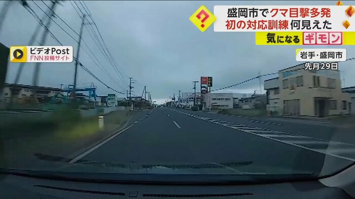 車内から撮影された映像