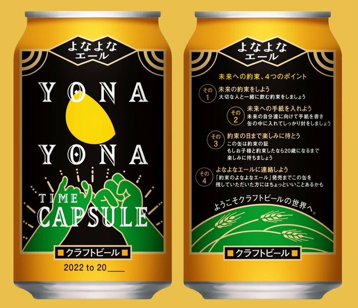 タイムカプセル缶