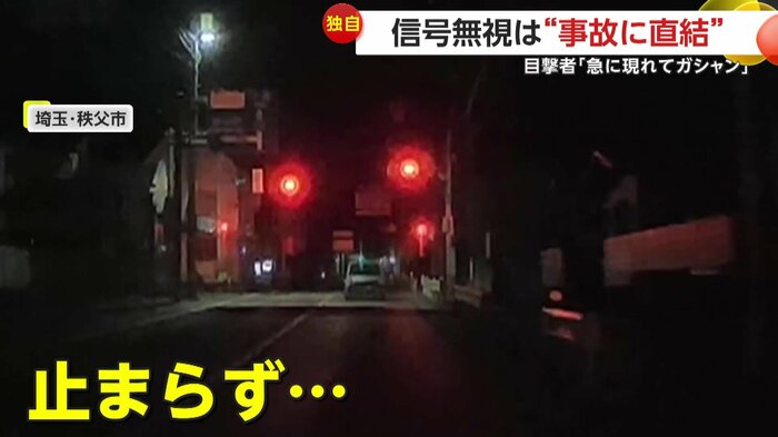 信号無視で交差点に進入している白い車(視聴者提供)