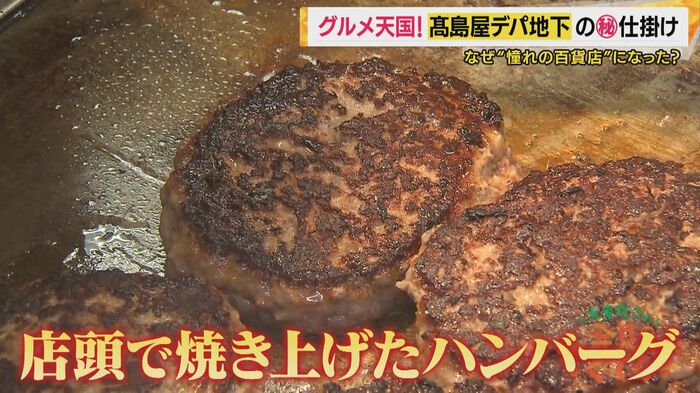 東洋亭DELIの焼き立てハンバーグ