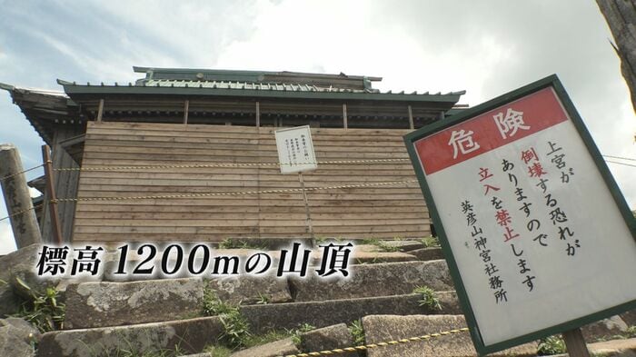 上宮は立ち入り禁止に