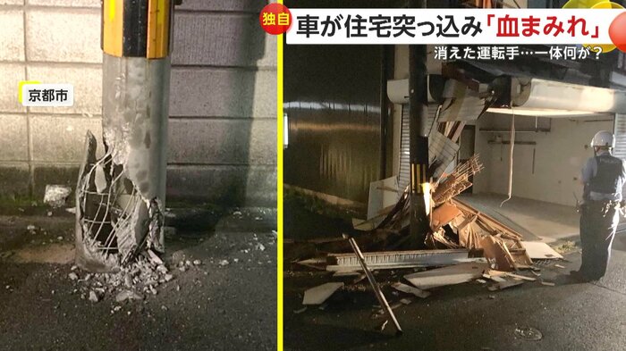 車がぶつかったとみられる痕跡