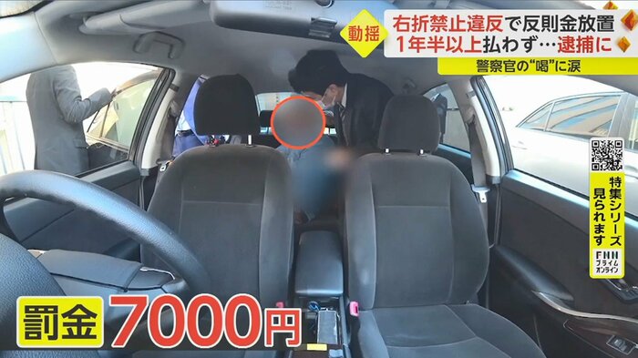 言い訳は通じず、違反者は逮捕され罰金を納めることに