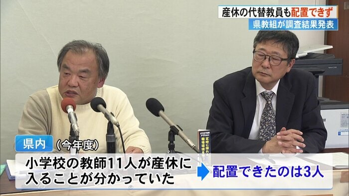 高知県庁で開かれた県教組の会見