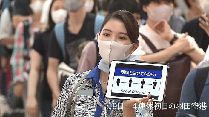 4連休初日の羽田空港