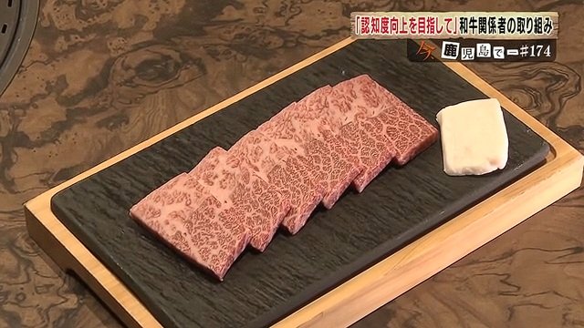 牛肉ブランド「鹿児島黒牛」のミスジ　適度な霜降りが特徴