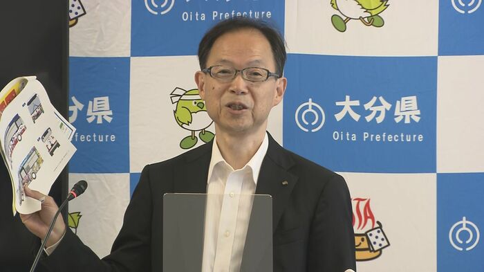 大分県知事