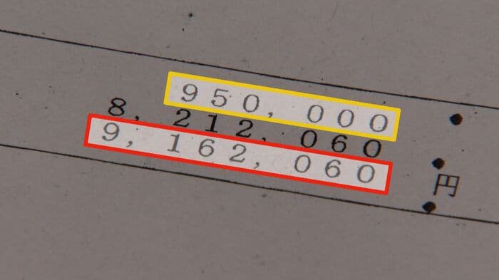 南アフリカへの視察では95万円が約916万円に（2024年4月）