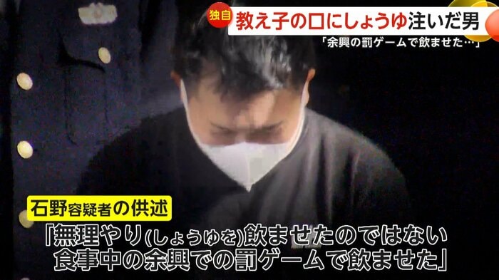 容疑を一部否認している石野容疑者