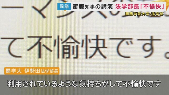 法学部長のSNS投稿
