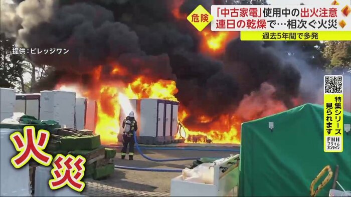 資材置き場の事務所が燃える火災(1月6日千葉県千葉市)
