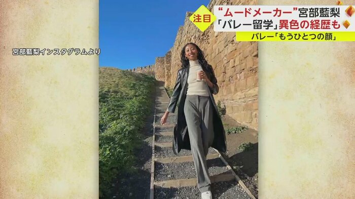 宮部選手のインスタグラムにはモデル並みの着こなしも