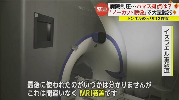 この装置の後ろに“ハマスの戦闘員のバッグ”を見つけたと主張
