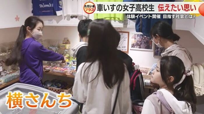 駄菓子店「横さんち」