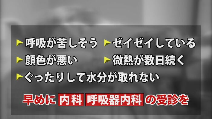 早急に受診が必要な場合