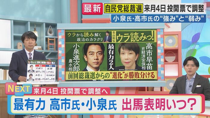 関西テレビ「旬感LIVEとれたてっ!」より
