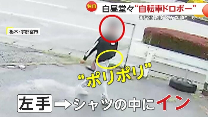 辺りを見回しながら現われた男(アップライジング 宇都宮本店)