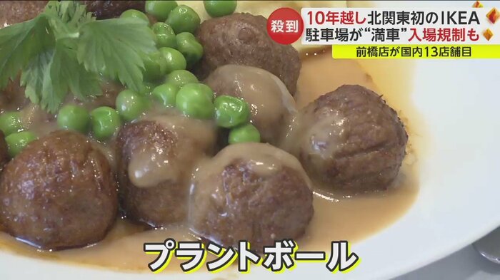 100%植物由来の原料で肉の風味を再現した「プラントボール」は人気のメニュー