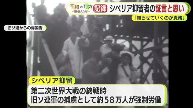 抑留者の帰還(資料映像)