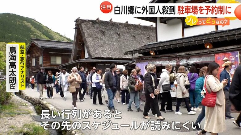 【問題】白川郷に年間約200万人…海外観光客殺到で駐車場の予約制検討　バス運転手「それいいのかよ」10月から駐車料金値上げ・大型車は3倍以上に｜FNNプライムオンライン