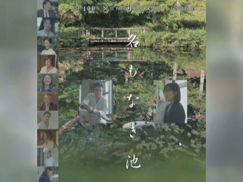 ご当地映画「名もなき池」巡り…補助金2千万円の全額返還求められていた企画会社が一部返還の意向 「裏付ない支出あった」｜FNNプライムオンライン