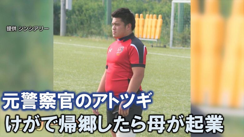 警察官をケガで退職　故郷に帰ってびっくり「母が社長に？」とまどいながらアトツギになる決意【大分発】｜FNNプライムオンライン