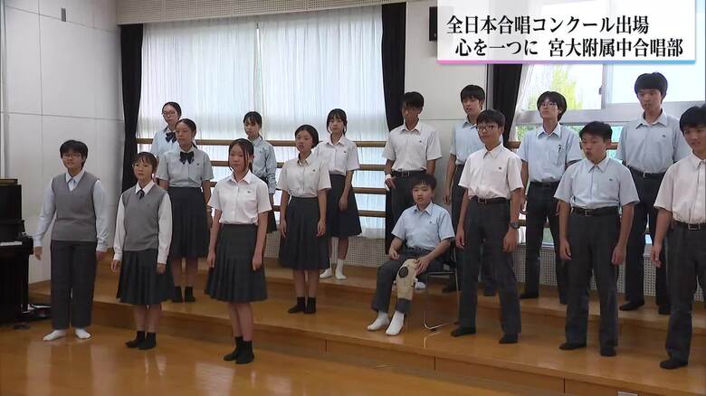 全日本合唱コンクール　九州代表4校のうち2校が宮崎から出場　宮大附属中・大淀中｜FNNプライムオンライン