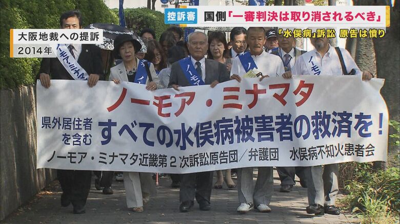 『水俣病』患者の救済命じる「一審判決は取り消されるべき」国が主張　原告は憤り「残された時間がない」「一日も早い解決を」｜FNNプライムオンライン
