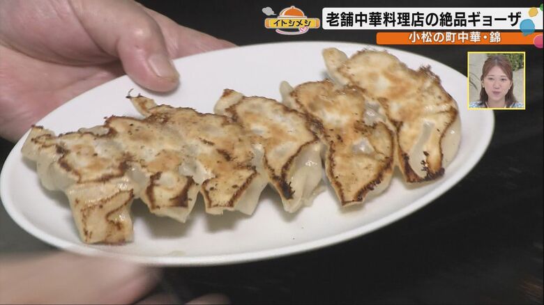 40年以上愛され続ける町中華の進化と探求心 石川県小松市の『錦』が生み出す、シンプルを極めた“こだわり餃子”と“あんかけカツ丼”の秘密に迫る｜FNNプライムオンライン