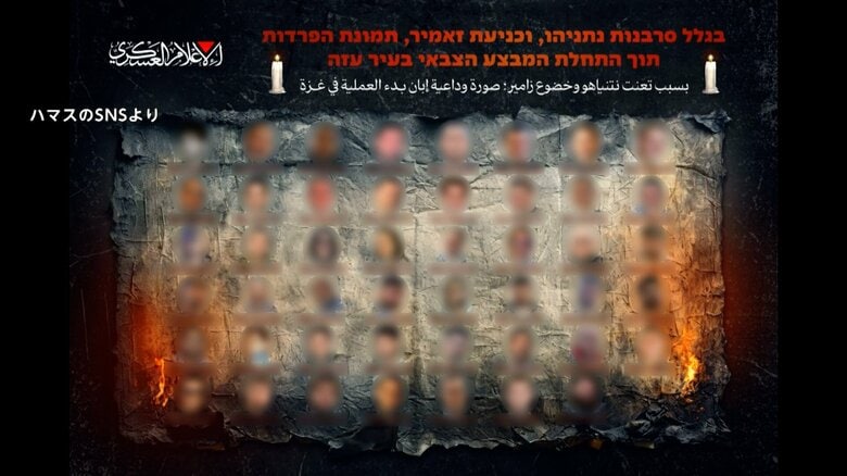 【速報】ハマスが11日に全ての人質を解放する見通し　イスラエルメディア報じる｜FNNプライムオンライン