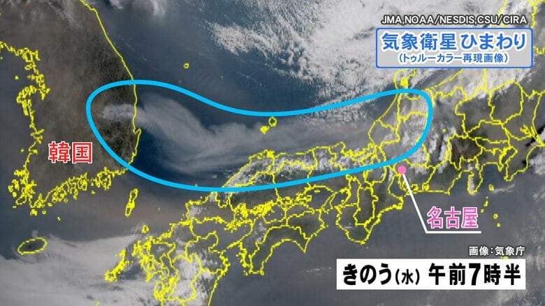 「焦げ臭いにおい」26日に名古屋や岐阜で通報相次ぐ…韓国で発生した山火事の影響か 衛星画像に“煙”｜FNNプライムオンライン