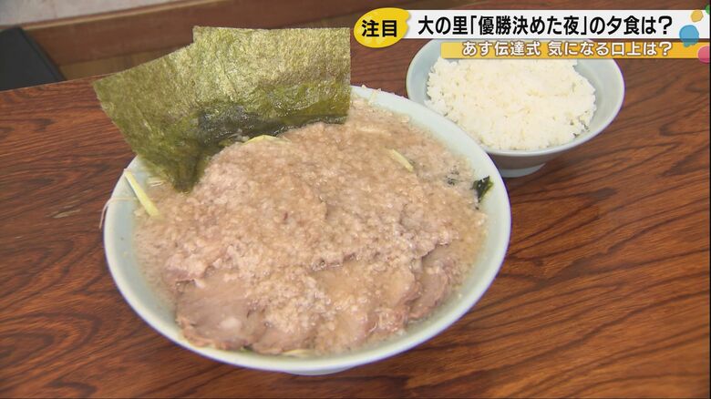 大の里が優勝を決めた夜に食べたラーメンはラーメンショップ牛久結束店の『WネギWチャーシュー麺の大盛に、背油をたっぷりトッピング』　従業員は「大きなお相撲さんが来た」｜FNNプライムオンライン