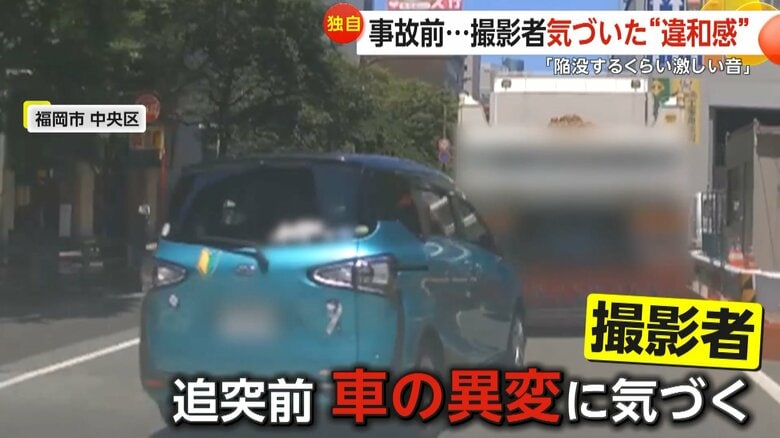 「ドカーン！道路陥没するくらい激しい音」追突直前の乗用車に感じた違和感…運転手が意識失っていた可能性も　福岡｜FNNプライムオンライン