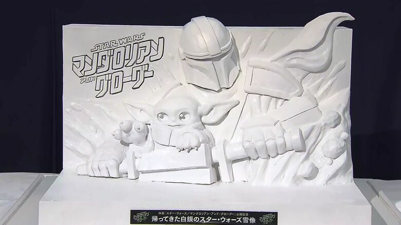 【さっぽろ雪まつり2026】高さ10m超の『スターウォーズ』巨大雪像が登場！冒険する「マンダロリアン＆グローグー」大通10丁目UHBファミリーランドで再現〈2026年2月4日から8日間開催〉｜FNNプライムオンライン