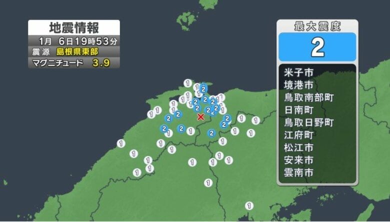 【地震情報】庄原市、福山市、神石高原町で震度１　広島県内の有感地震は１０回目【島根県東部の地震】｜FNNプライムオンライン