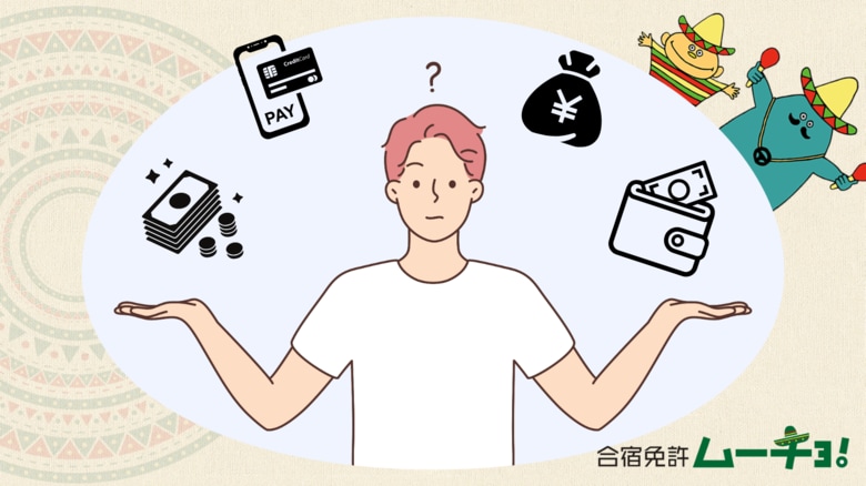 1～2万円で足りる？合宿免許中の学生に聞いた「お金」のリアル！