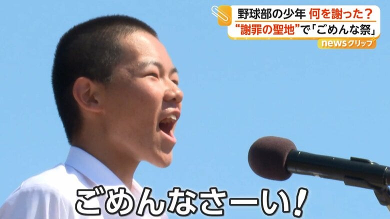 「ごめんな祭」“謝罪の聖地”後免町で野球部の少年は何を謝る？頭を下げないと通れない「ごめんなさい神社」も　高知｜FNNプライムオンライン