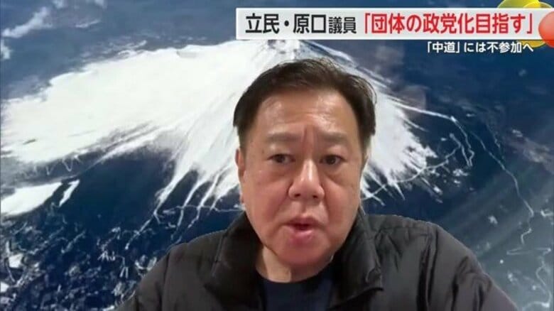 立憲民主の原口一博議員「中道」には入らず 党内手続きを批判 自ら立ち上げた政治団体「ゆうこく連合」政党化目指す｜FNNプライムオンライン