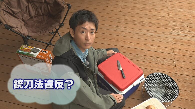 キャンプにナイフ持参は「銃刀法違反」？運転中の飲食は違反？　行楽シーズンの身近な疑問を調査　大分｜FNNプライムオンライン