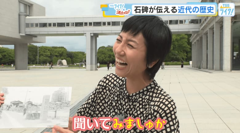 【51年前のこの写真、どこで撮られた?】『明治天皇』と刻まれた石碑がヒント!?衣笠アナが探索! 【広島発】|FNNプライムオンライン