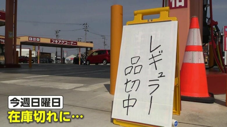 ガソリン品切れ、温浴施設が休止に　「国家備蓄石油」放出で危機収束するか　アメリカとイランの停戦条件には“大きな隔たり”｜FNNプライムオンライン