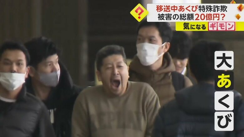 移送中に“あくび”　特殊詐欺事件で暴力団幹部を逮捕　被害総額は全国各地で“約20億円”か｜FNNプライムオンライン