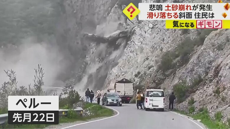 前の週にも、土砂崩れによる落石で道路が寸断される事故が発生
