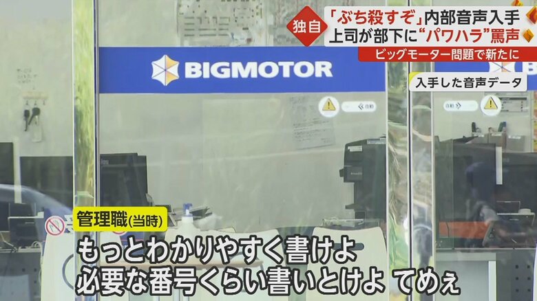 書類のチェックでも責め立てる